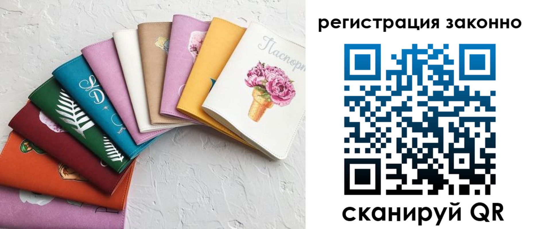 временная регистрация в Рославле