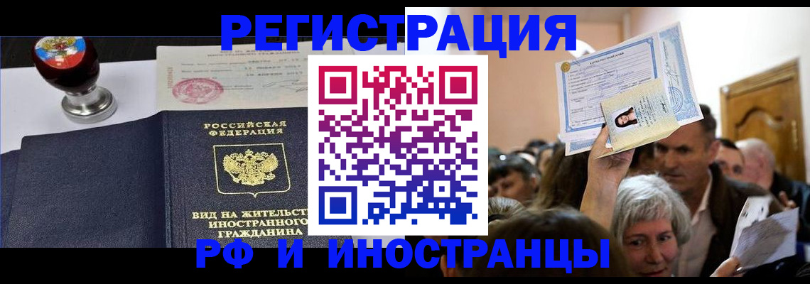 где прописаться в Рославле